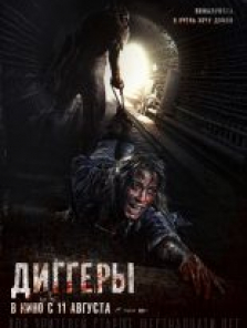 Kazıcılar izle 2016